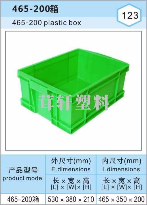 上海465-200箱，松江車墩塑料周轉箱