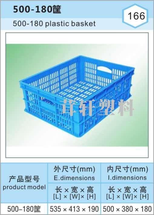 500-180筐，常州無錫塑料周轉筐