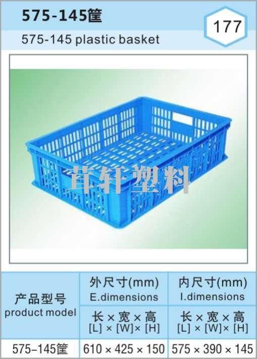 575-145筐，武漢宜昌塑料周轉筐廠家