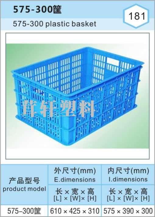 575-300筐，沭陽南通塑料周轉筐