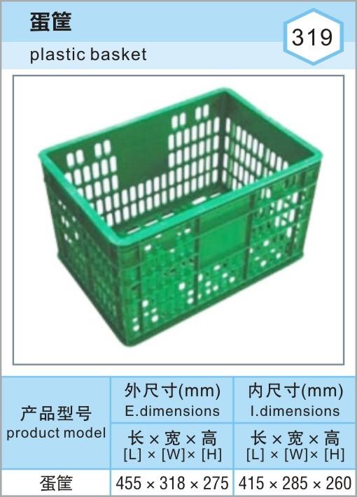 蛋筐，南通海安塑料周轉筐