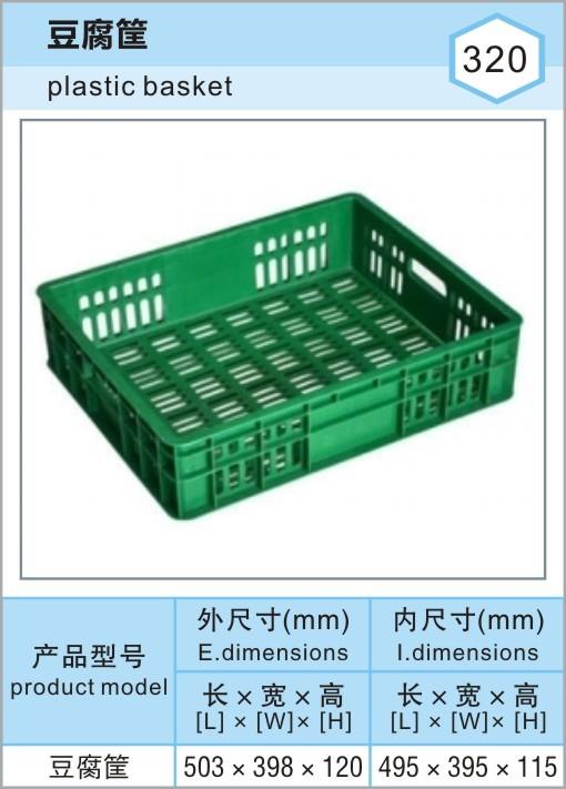 豆腐塑料周轉箱-常州無錫塑料周轉箱