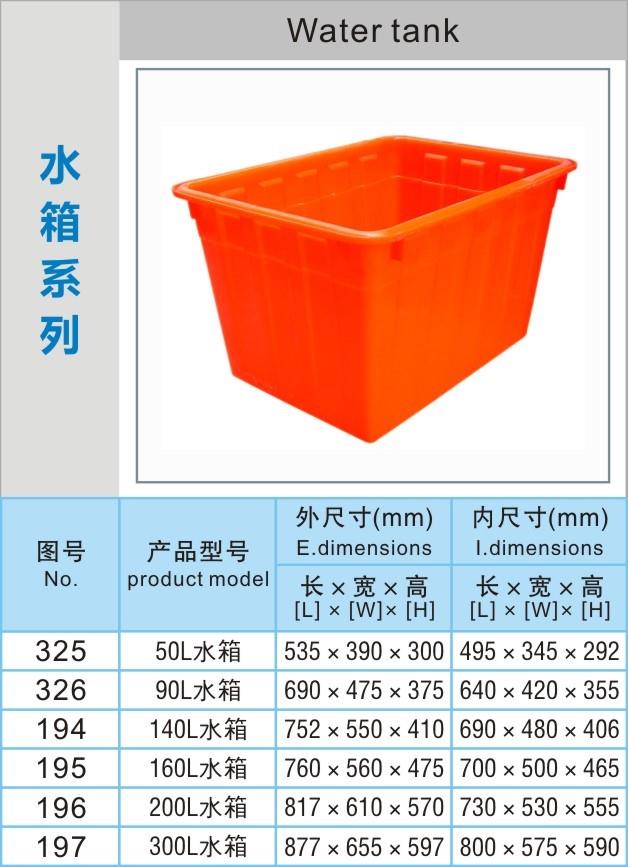 塑料水箱，上海松江青浦生產廠家